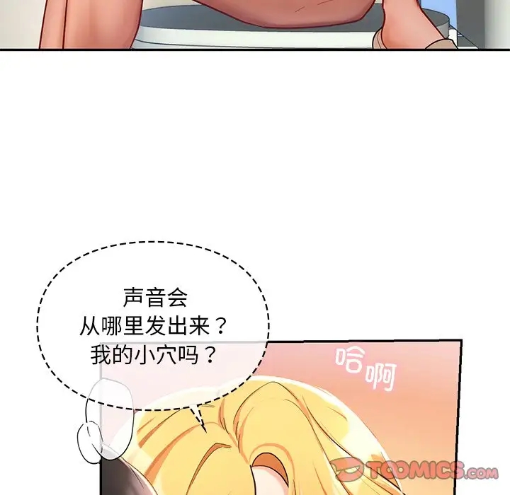93P - 爱的游乐园/游乐园男女