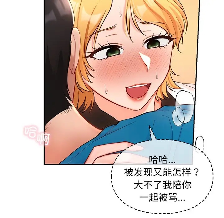 94P - 爱的游乐园/游乐园男女