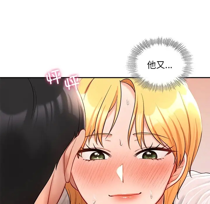 97P - 爱的游乐园/游乐园男女