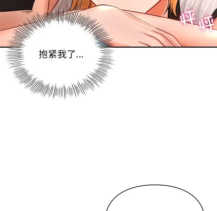 98P - 爱的游乐园/游乐园男女