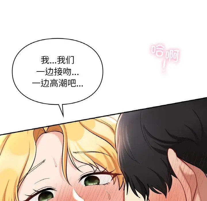 115P - 爱的游乐园/游乐园男女
