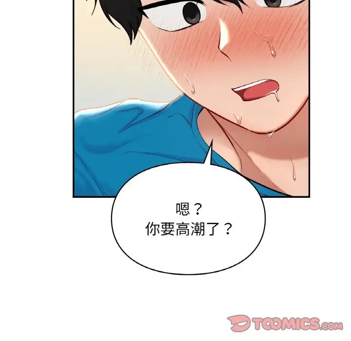 129P - 爱的游乐园/游乐园男女