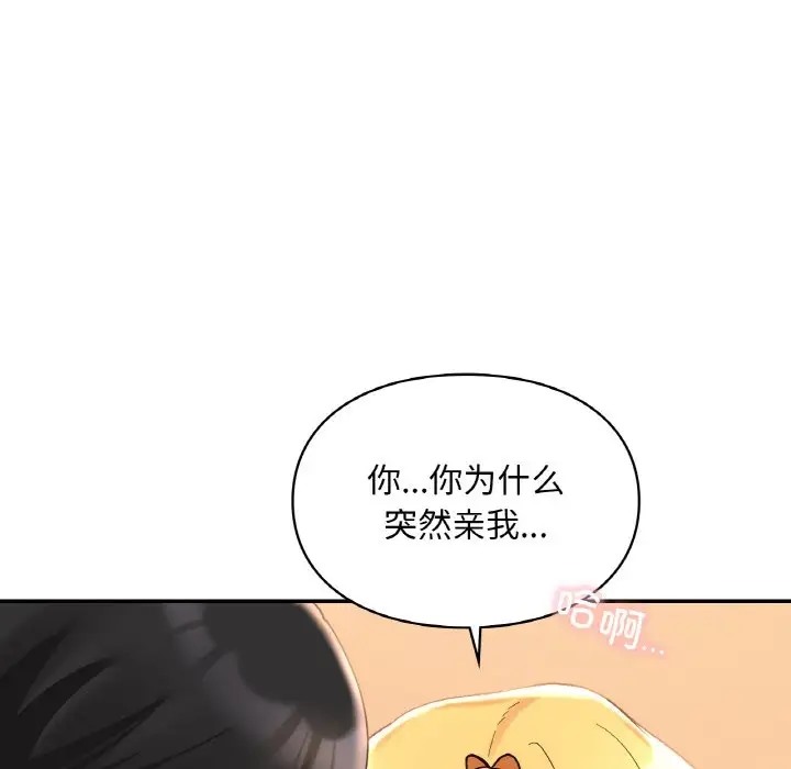 22P - 爱的游乐园/游乐园男女