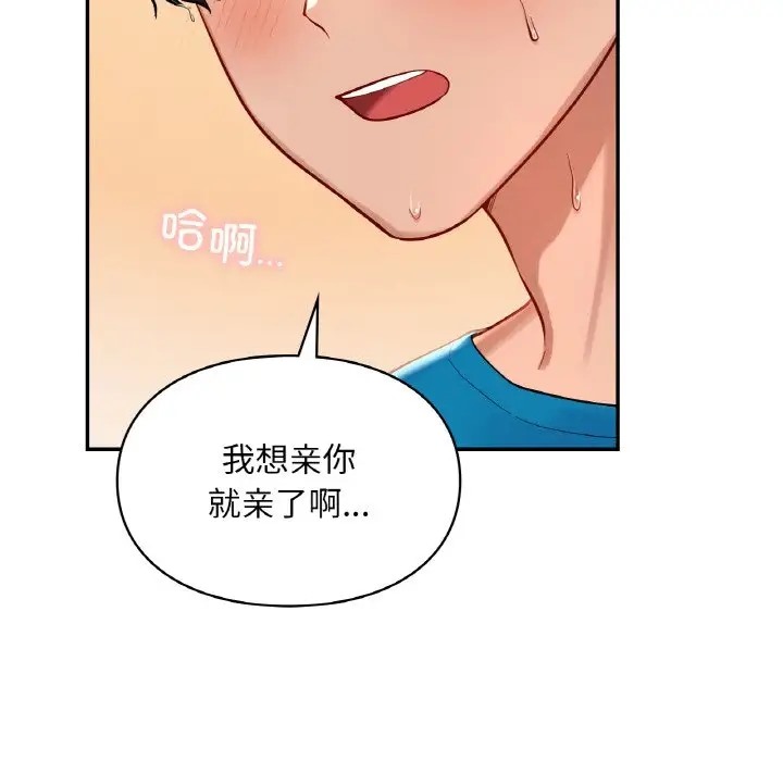 25P - 爱的游乐园/游乐园男女