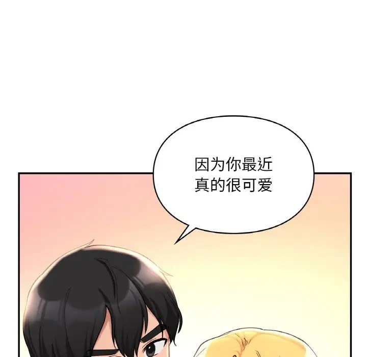 26P - 爱的游乐园/游乐园男女