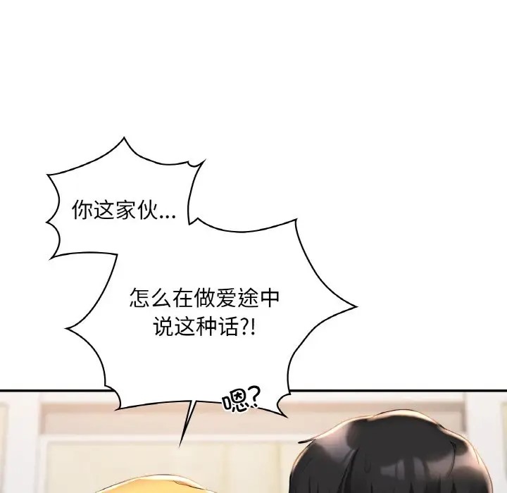 28P - 爱的游乐园/游乐园男女