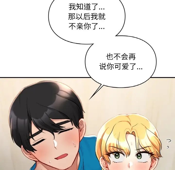 31P - 爱的游乐园/游乐园男女