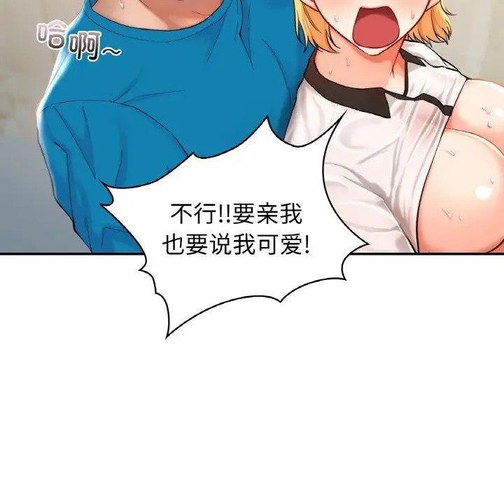 32P - 爱的游乐园/游乐园男女
