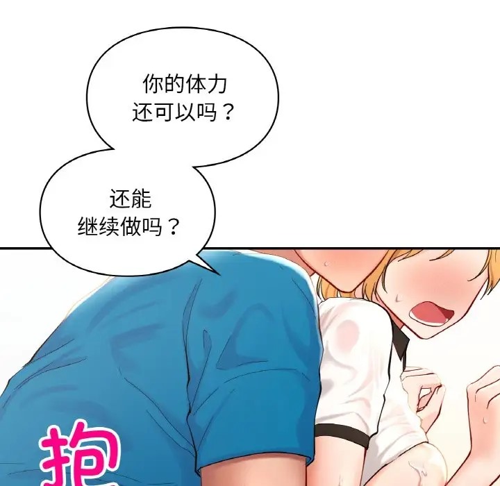 35P - 爱的游乐园/游乐园男女