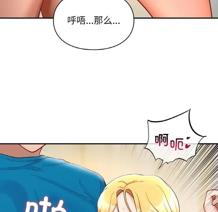 38P - 爱的游乐园/游乐园男女