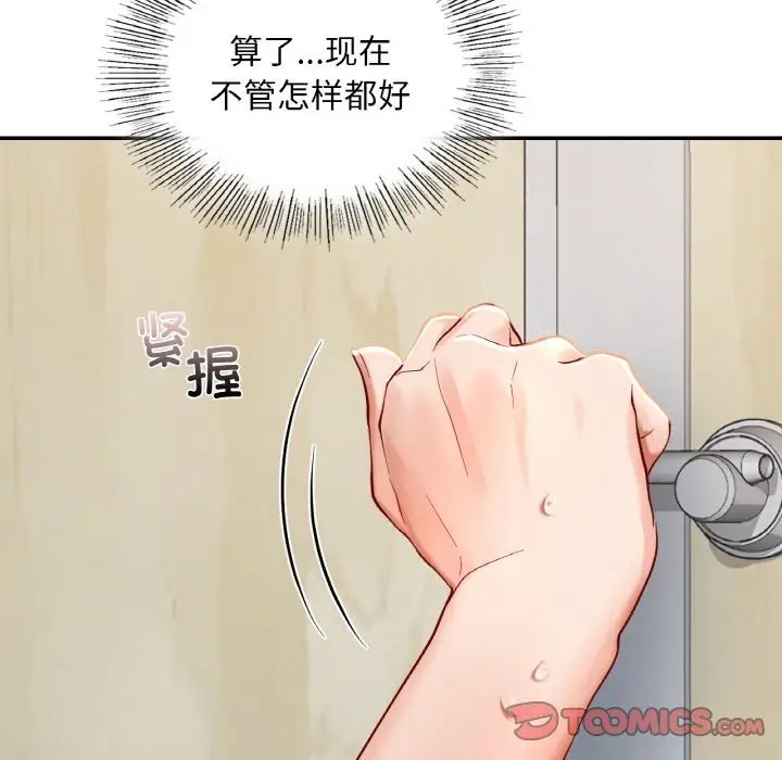45P - 爱的游乐园/游乐园男女