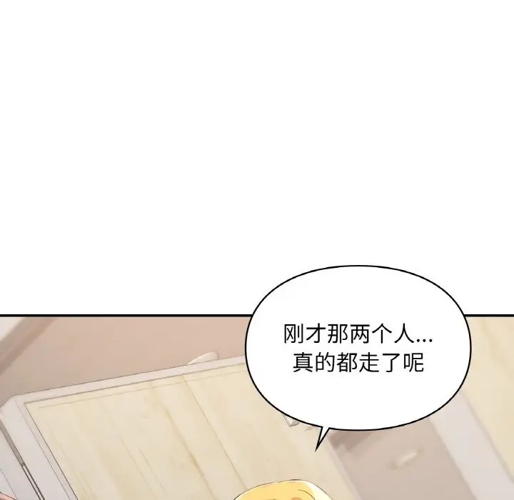 53P - 爱的游乐园/游乐园男女