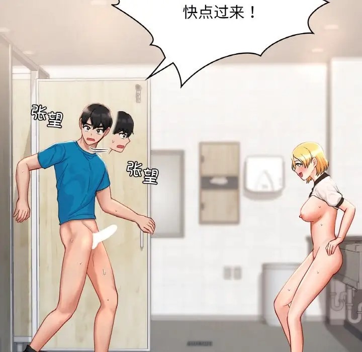 56P - 爱的游乐园/游乐园男女