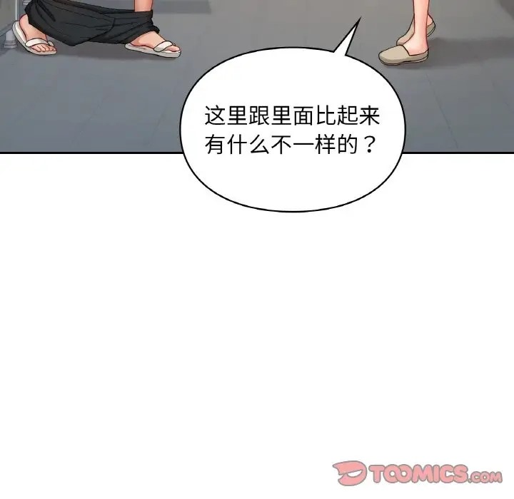 57P - 爱的游乐园/游乐园男女