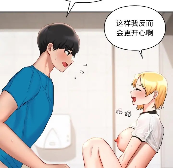 61P - 爱的游乐园/游乐园男女