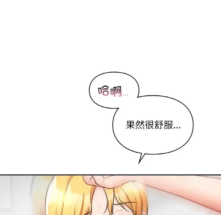 66P - 爱的游乐园/游乐园男女
