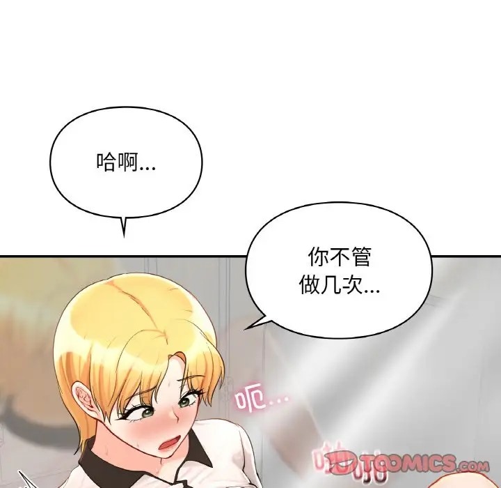 69P - 爱的游乐园/游乐园男女
