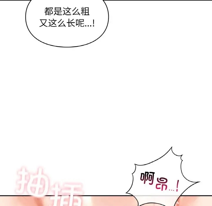 71P - 爱的游乐园/游乐园男女
