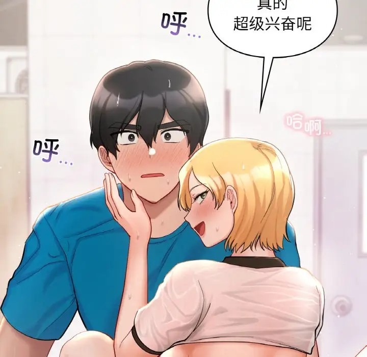 84P - 爱的游乐园/游乐园男女