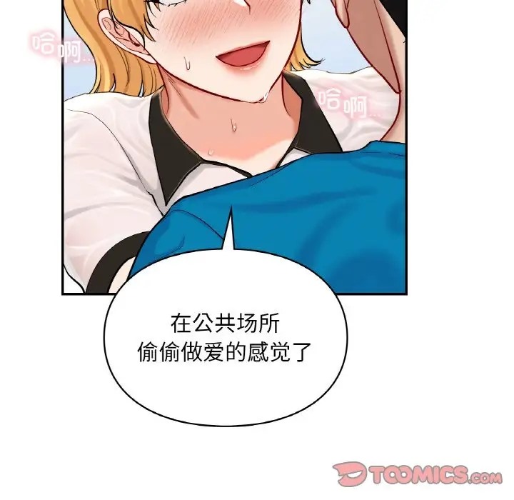 87P - 爱的游乐园/游乐园男女