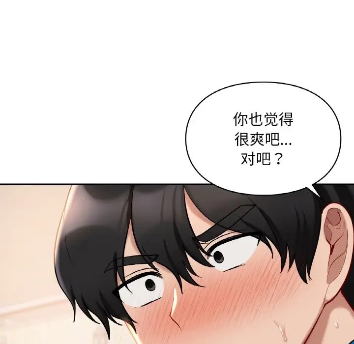 88P - 爱的游乐园/游乐园男女