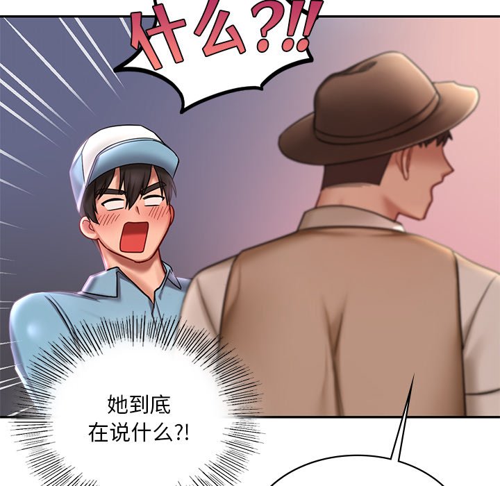 103P - 爱的游乐园/游乐园男女