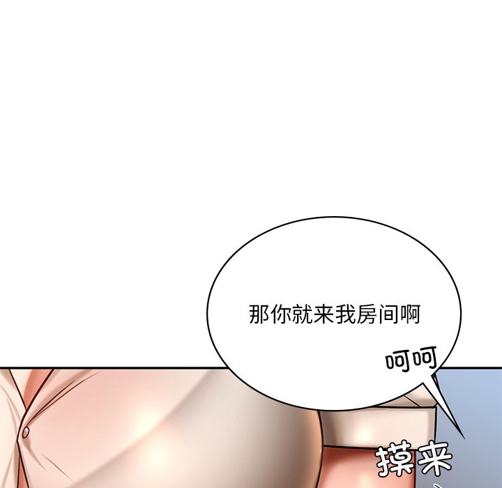 109P - 爱的游乐园/游乐园男女
