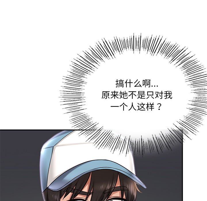 111P - 爱的游乐园/游乐园男女