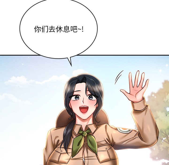 119P - 爱的游乐园/游乐园男女