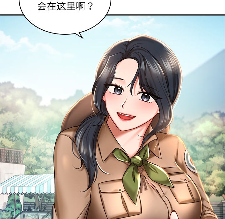 131P - 爱的游乐园/游乐园男女