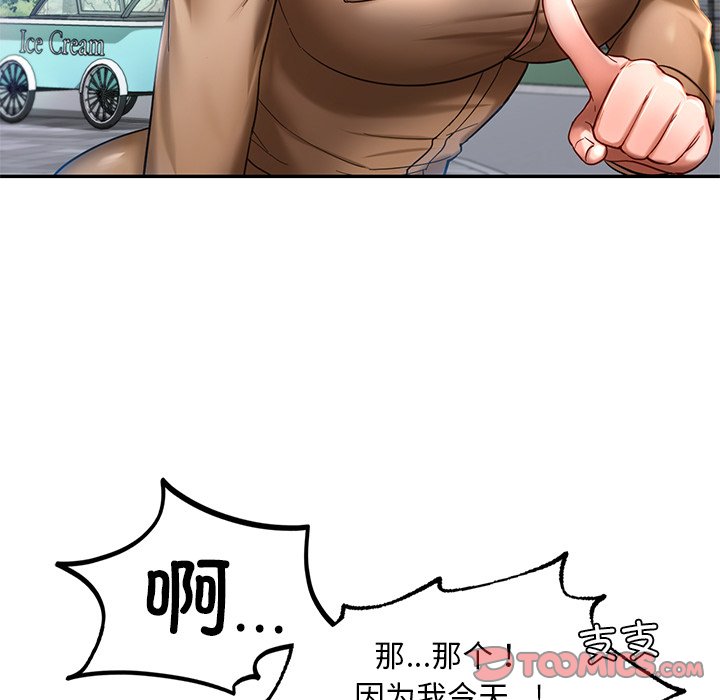 132P - 爱的游乐园/游乐园男女