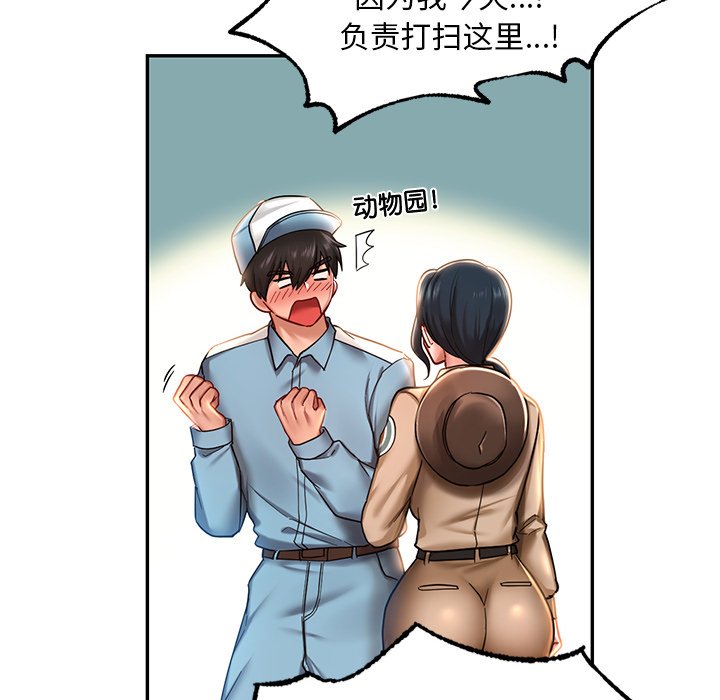 133P - 爱的游乐园/游乐园男女