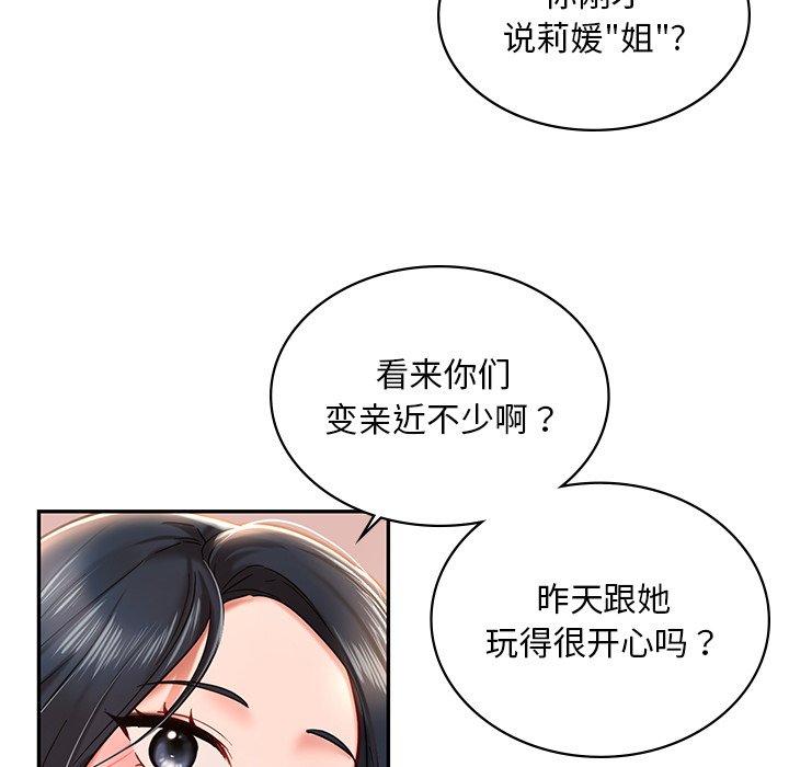 136P - 爱的游乐园/游乐园男女