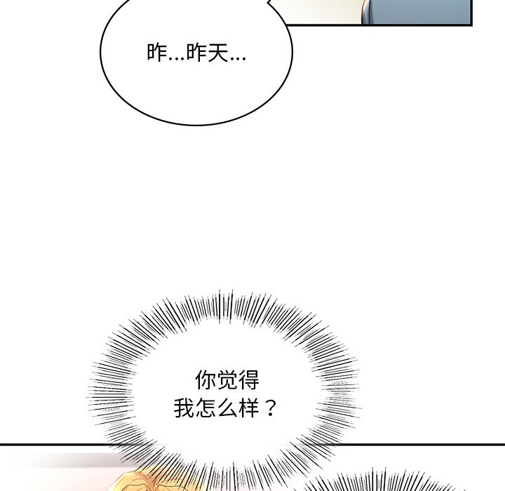 138P - 爱的游乐园/游乐园男女