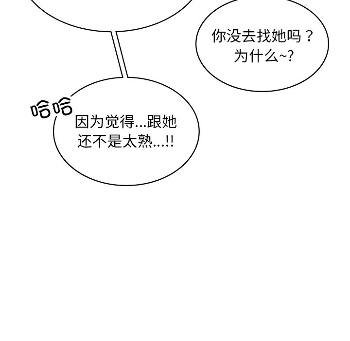 143P - 爱的游乐园/游乐园男女