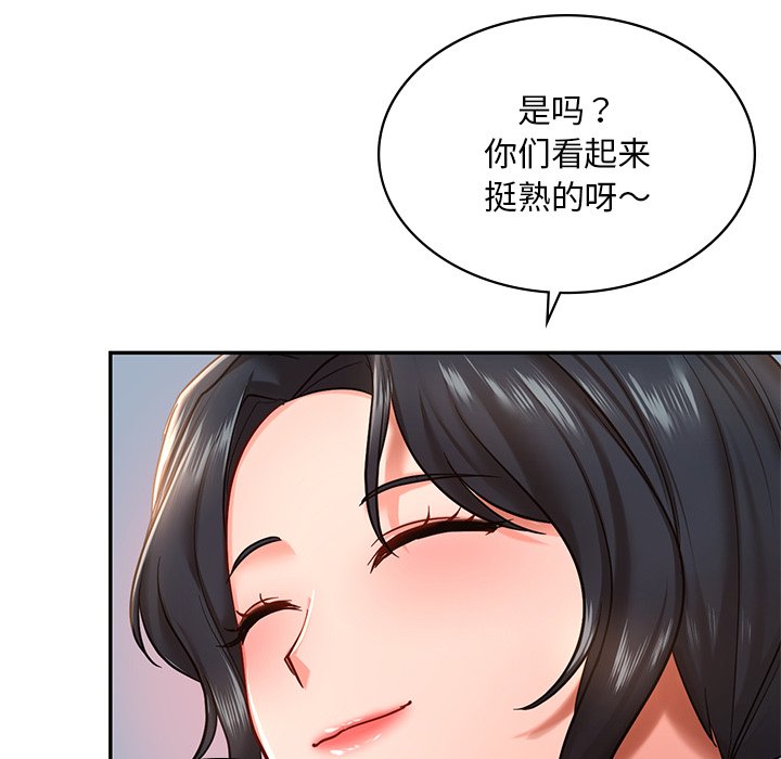 144P - 爱的游乐园/游乐园男女