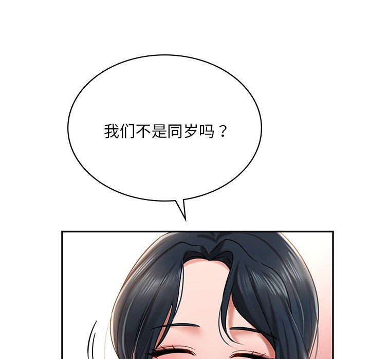 148P - 爱的游乐园/游乐园男女