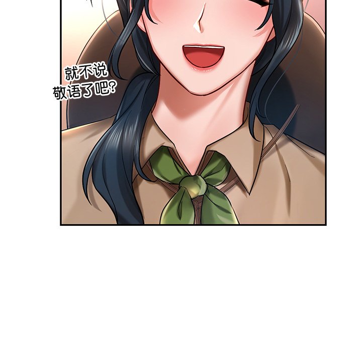 149P - 爱的游乐园/游乐园男女