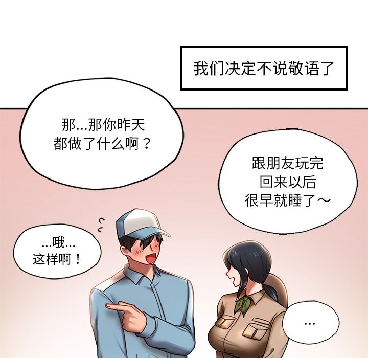 157P - 爱的游乐园/游乐园男女