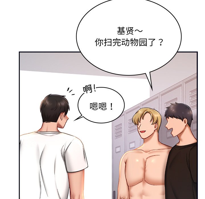 161P - 爱的游乐园/游乐园男女