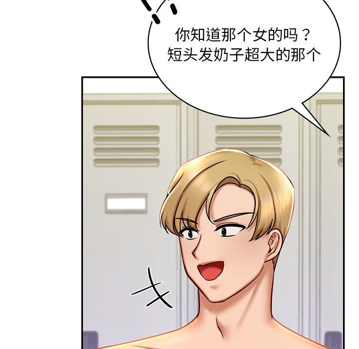 163P - 爱的游乐园/游乐园男女