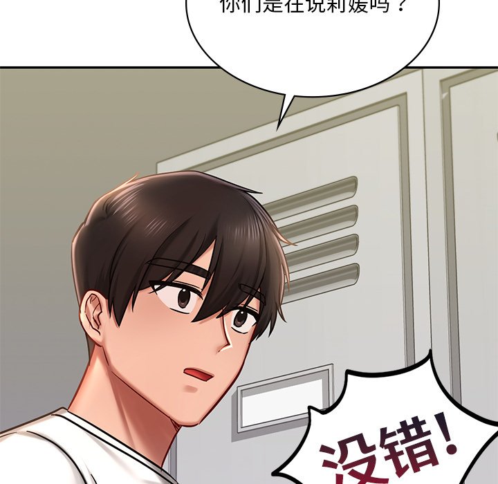 165P - 爱的游乐园/游乐园男女