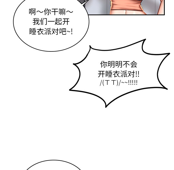 182P - 爱的游乐园/游乐园男女
