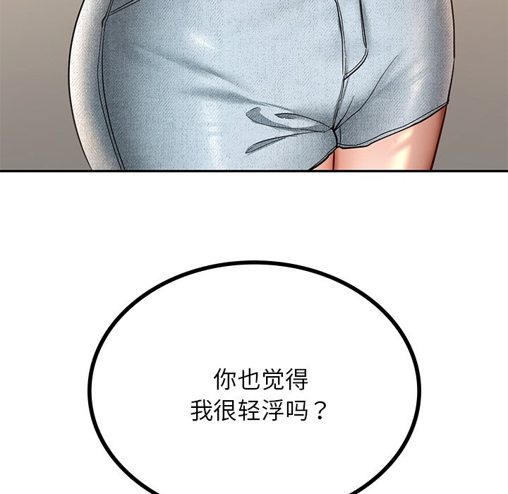 197P - 爱的游乐园/游乐园男女