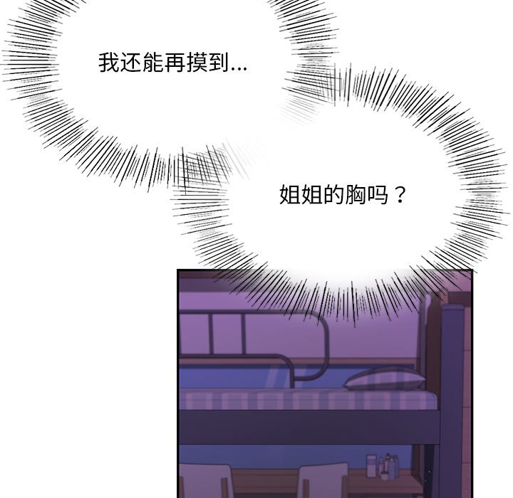 64P - 爱的游乐园/游乐园男女