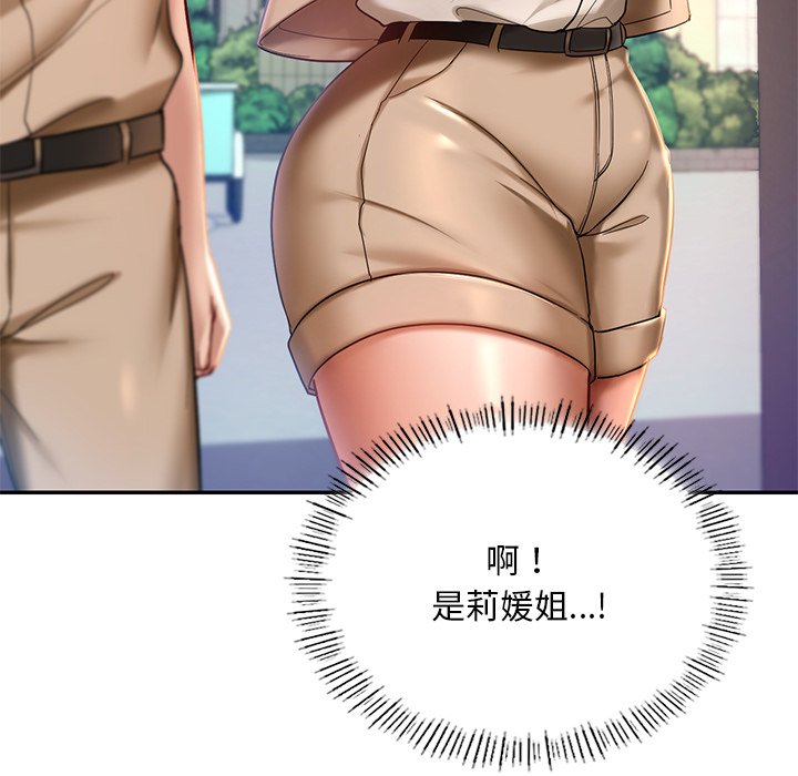 87P - 爱的游乐园/游乐园男女