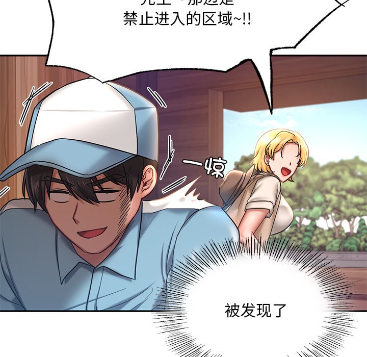 90P - 爱的游乐园/游乐园男女