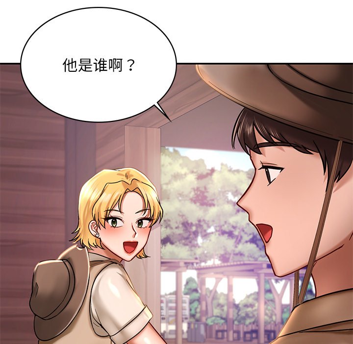 93P - 爱的游乐园/游乐园男女