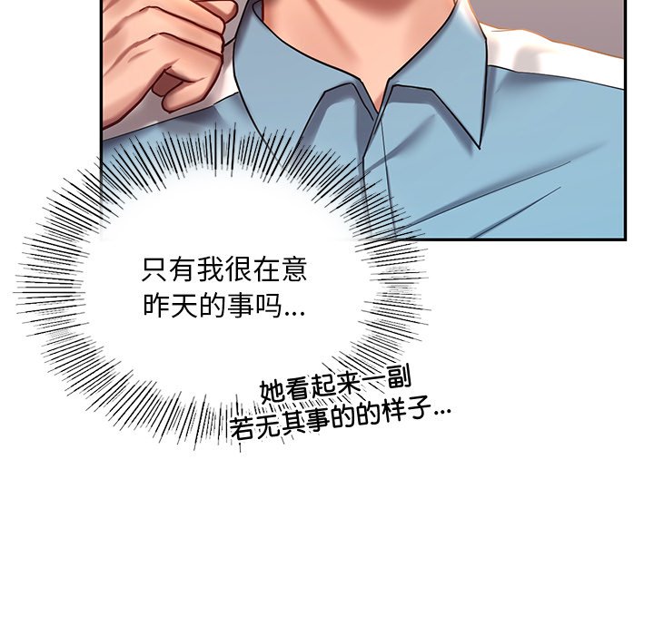 99P - 爱的游乐园/游乐园男女
