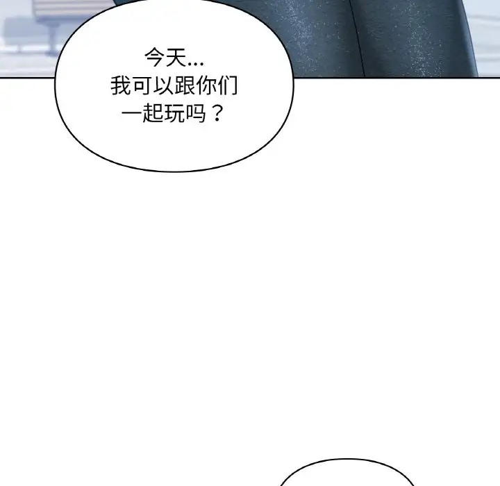103P - 爱的游乐园/游乐园男女